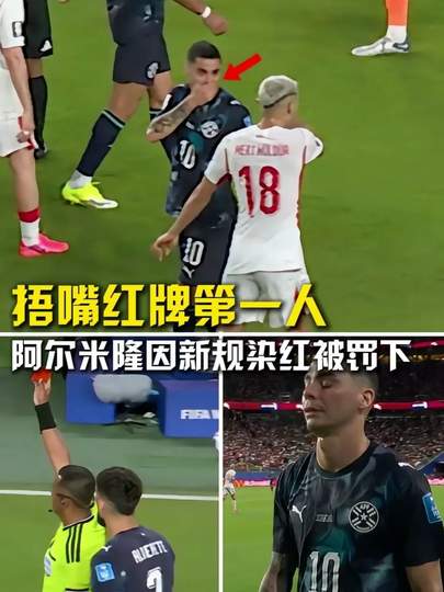 篮球场上演“捂嘴红牌”争议,CBA裁判尺度引发热议