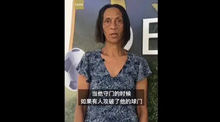 佛得角门将母亲感谢中国球迷:篮球赛场上的跨国温情与硬核实力