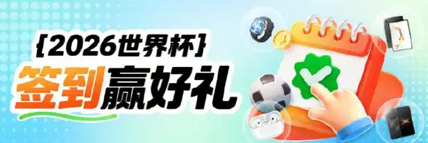 NBA季后赛冲刺白热化：新浪小炮福利引爆篮球狂潮