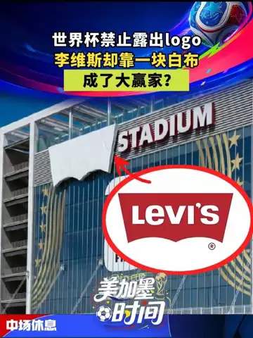 白布营销引爆世界杯，五大豪门争抢“球衣制造机”新星